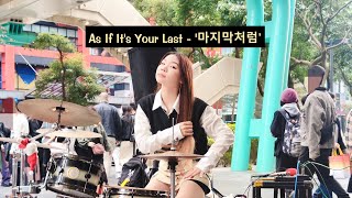 2023/12/30(六)【As If It's Your Last (마지막처럼)】BLACKPINK 🥁李侑真-爵士鼓🎵信義新光三越 A4 後段(面向BELLAVITA)街頭演出🌞