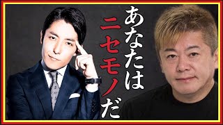 【ホリエモン】中田敦彦さんあなたはニセモノです。最近、話していて楽しい人はいない!?オリエンタルラジオ#YouTube大学#堀江貴文#切り抜き＃成田悠輔