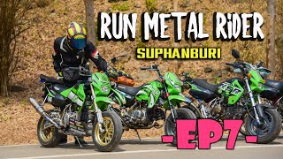 Run Metal Rider EP-7  ใครไม่เสียว เขื่อนกระเสียว!