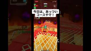 クッパの手下のバナナ事情やで！（マリオカートツアー） #Shorts