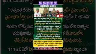 ధర్మ ధ్వజం - 290 #darmadwajam #rss #viswahinduparishat #ధర్మధ్వజం #shorts #viral #MVSThoughts