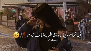 آهنگ 🎵معروف🎸 جدید غمگین عاشقانه 👍. قید تمام دنیا رو بخاطر چشات زدم مرتضی🔊 جعفرزاده♥️