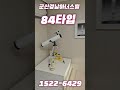 군산경남아너스빌 84a타입 분양문의 1522 6429