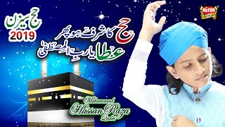 New Hajj Kalaam 2019 - Hajj Ka Sharaf - Muhammad Hassan Raza Qadri - Official Video - Heera Gold