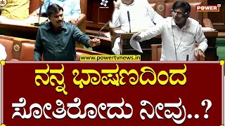 G Janardhana Reddy : ನನ್ನ ಭಾಷಣದಿಂದ ನೀವು 3೦೦೦೦ ವೋಟ್ ನಲ್ಲಿ ಸೊತ್ತಿದ್ದೀರಾ | Session | Power TV News