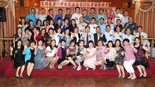 美国长乐一中七九届2016同学联欢晚会