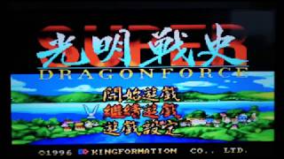 A'CAN 超級光明戰史(Super Dragon Force)-寂靜的村落