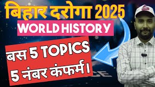 World History Bihar Daroga || Bihar Daroga 2025 ||Bihar Daroga Best Class || Bihar SI Class 2025