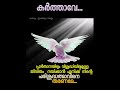 എന്തിനാണ് നിനക്ക് പരിശുദ്ധത്മാവ്.. jesuslove jesuschirst malayalam holyspirit