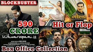 Box Office Collection Of Vishwaroopam 2,Geetha Govindam,Gold & Satyameva Jayate | 17 August 2018