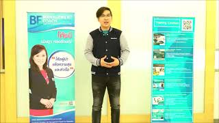 คุณเรืองศักดิ์ บอกเล่าความประทับใจในหลักสูตรพี่เลี้ยงการสอบใบรับรองโค้ชสถาบัน BE Management Coach