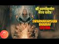 Bhairav Mantra to attract Wealth & Prosperity | Shri Swarnakarshan Bhairav Stotra | स्तोत्र-पाठ