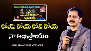 మీసాల గుర్రప్ప గారు మీరు నిజంగా విషం ఎక్కించుకున్నారా.? #iforgodministries #vijayprasadfoundation