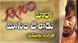 Famous Producer Sensational Comments on RX100 Movie Hero Karthikeya | Y5 tv |
