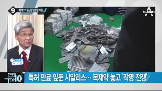 ‘시알리스’ 복제약들 낯 뜨거운 이름 경쟁_채널A_뉴스TOP10