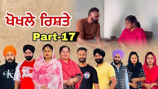 ਖੋਖਲੇ ਰਿਸ਼ਤੇ (ਭਾਗ-17) खोखले रिश्ते (भाग-17) Khokhle rishte NewPunjabi Series #natttvanmol #natttv