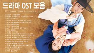 ✔ 드라마 OST 💖영화 사운드 트랙 컬렉션 (광고 없음) ➤Korean Drama OST