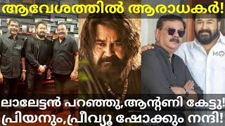 മരക്കാർ തീയേറ്ററിൽ വരാൻ കാരണം ഞെട്ടിച്ചു? Marakkar Movie Latest News #Mohanlal #Marakkar #Prime