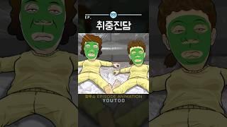 - 취중진담 - [ 컬투쇼 × 유투 ] #1시간 #youtoo#컬투쇼츠