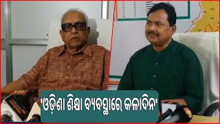 ଶିକ୍ଷକ ଆନ୍ଦୋଳନକୁ କଂଗ୍ରେସର ସମର୍ଥନ, ରାଜ୍ୟ ଶିକ୍ଷା ବ୍ୟବସ୍ଥାରେ ଏମର୍ଜେନ୍ସି ଚାଲିଛି କହିଲେ ଶରତ