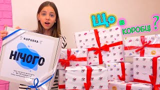 ЩО в КОРОБЦІ YouBox розпаковка My little Nastya