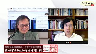 My University 科學新知 201223 ep232 p2 of 4 疫苗可因應病毒變種作應變    MyRadio