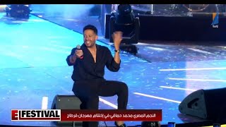 النجم المصري محمد حماقي في اختتام مهرجان قرطاج الدولي EL FESTIVAL 324