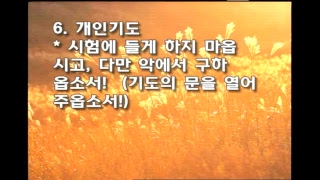 2019년 3월22일 금요기도회 생방송