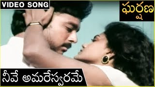 Neeve  Amaraswarame Song - Gharshana Movie | Prabhu | Karthik | Amala | Nirosha