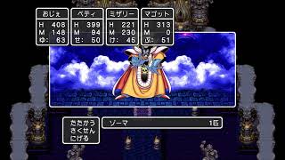 ゾーマ戦bgm(ps4)【勇者の挑戦】ドラゴンクエスト3