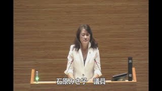 市川市議会令和5年6月定例会（第5日6月20日）6.市政に関する一般質問（石原みさ子議員）