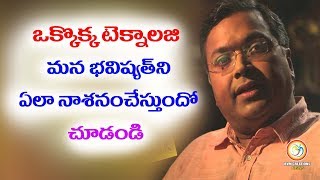 Impacts of technology on society:మన టెక్నాలజి మన భవిష్యత్ ని ఏలా నాశనం చేస్తుందోతెలుసా?Bvm Creations