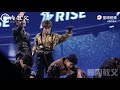 @20201231🌟東方衛視跨年盛典🌟r1se《r1se 曜》 互动全程focus飯拍