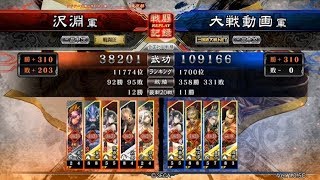 三国志大戦　区星暴虐開幕乙 vs 四枚魏武　Ver.1.0.5Ｃ　三品中位