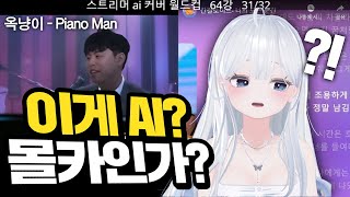 스트리머 AI 커버 월드컵