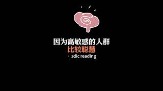 你是一个高敏感的人吗？给你一个大大的拥抱！#心理学 #情绪疗愈 #高敏感人群 #治愈自己 #情感共鸣