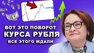 ДОЛЛАР НАЧАЛ ПОВОРОТ? Ультиматум Банков. Это произошло утром! Прогноз евро. Новый скандал ИНФЛЯЦИИ