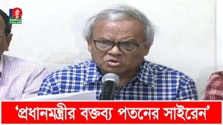 সরকারের মন্ত্রী-এমপিরাও এখন সত্য ফাঁস করতে শুরু করেছেন: রুহুল কবির রিজভী | Ruhul Kabir Rizvi | BNP