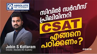 UPSC Prelims Paper 2-CSAT |  Preparation | Tips and Strategies | Dr Jobin S Kottaram