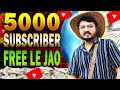 🔴Live YouTube Channel Promotion | 1000 SUBSCRIBERS 2 मिनट में ले जाओ 💯🔥