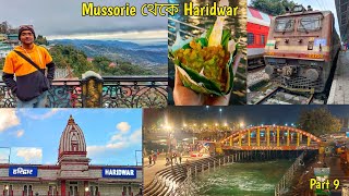 Mussorie থেকে haridwar গেলাম bus করে part 9 #dehraduntrip2023