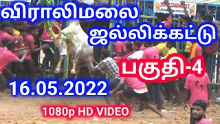 Viralimalai jallikattu 2022/விராலிமலை ஜல்லிக்கட்டு 2022