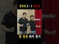 괜히 쫑프로가 아니네.. billiards