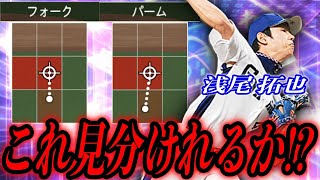 朝起(浅尾)きたらプロスピしてたよ！なーんつって、ジョークも言えちゃうBOSS可愛いでしょ？[プロスピA]