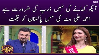 Ahmed Ali Butt ki Miss Pakistan ko jugat | Super Over | SAMAA TV