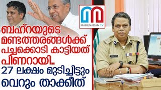 ടെന്‍ഡര്‍ വിളിക്കാതെ ലക്ഷങ്ങളുടെ ധൂര്‍ത്ത്...ബെഹ്‌റയ്ക്ക് കുരുക്ക്‌  I  DGP Loknath Behera