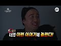 무도 뉴스 앵커로 변신한 멤버들에게 주는 케빈의 깜짝 선물 들에 정신 못 차리는 멤버들😱 나 홀로 집에 2편 mbc150110방송