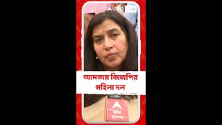 বাংলায় বেলাগাম ভোট-হিংসা, আক্রান্তদের দেখতে আমতায় বিজেপির মহিলা দল