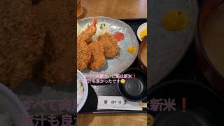 【行列の出来る有名店かま屋🍴】千葉県市原市　安くて美味しいお店でした❗