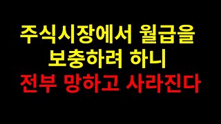 죽기전시청 | 무식하게 주식과 비트코인을 사야하는 이유